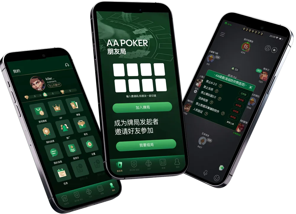 HHpoker安卓版安装